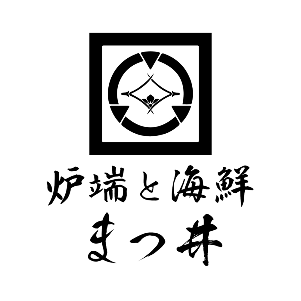 炉端と海鮮 まつ井