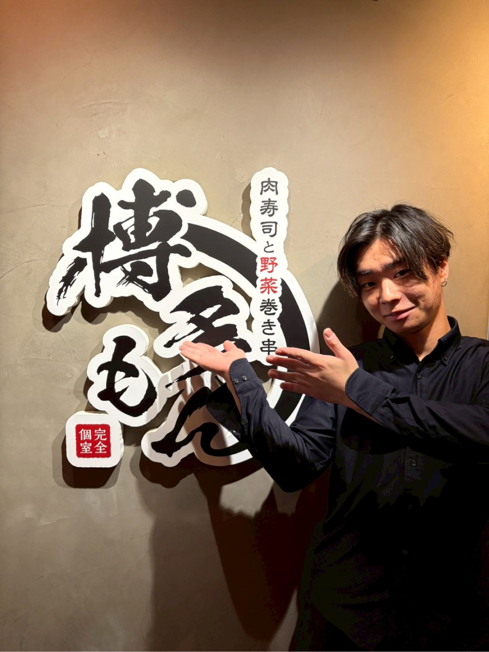 奈良 蒼
